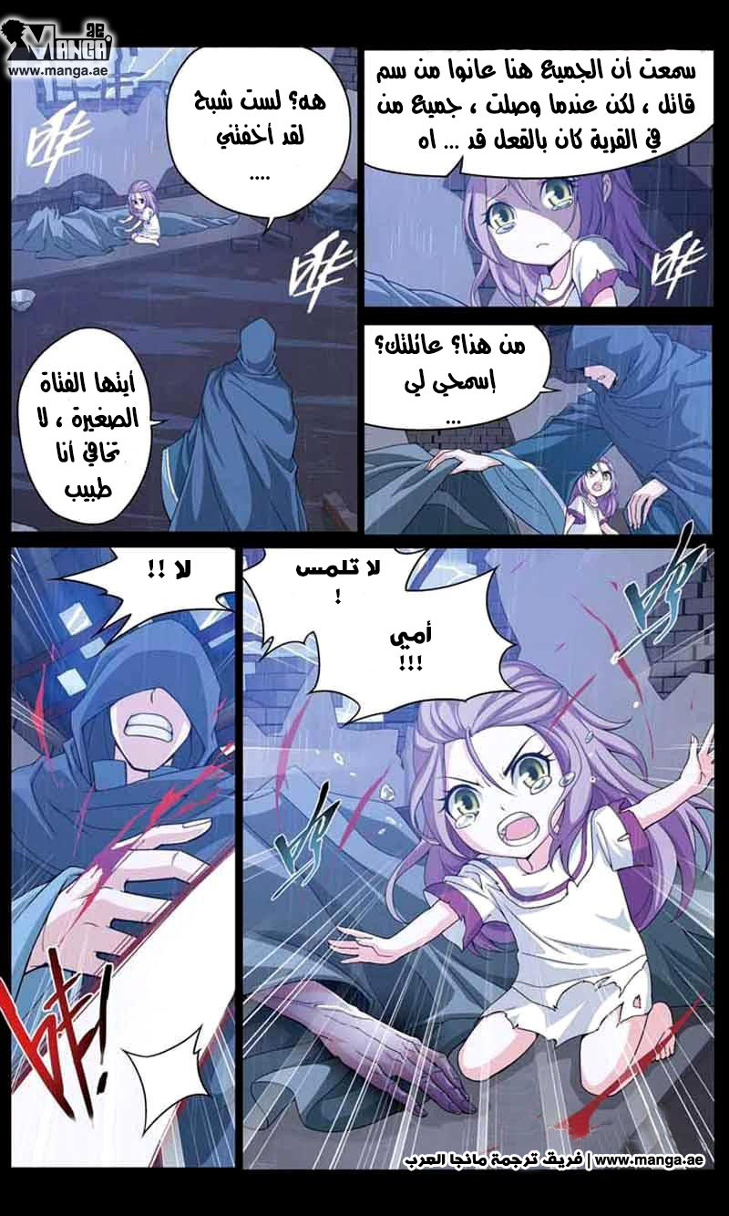 Fights Break Sphere: Chapter 33 - Page 14