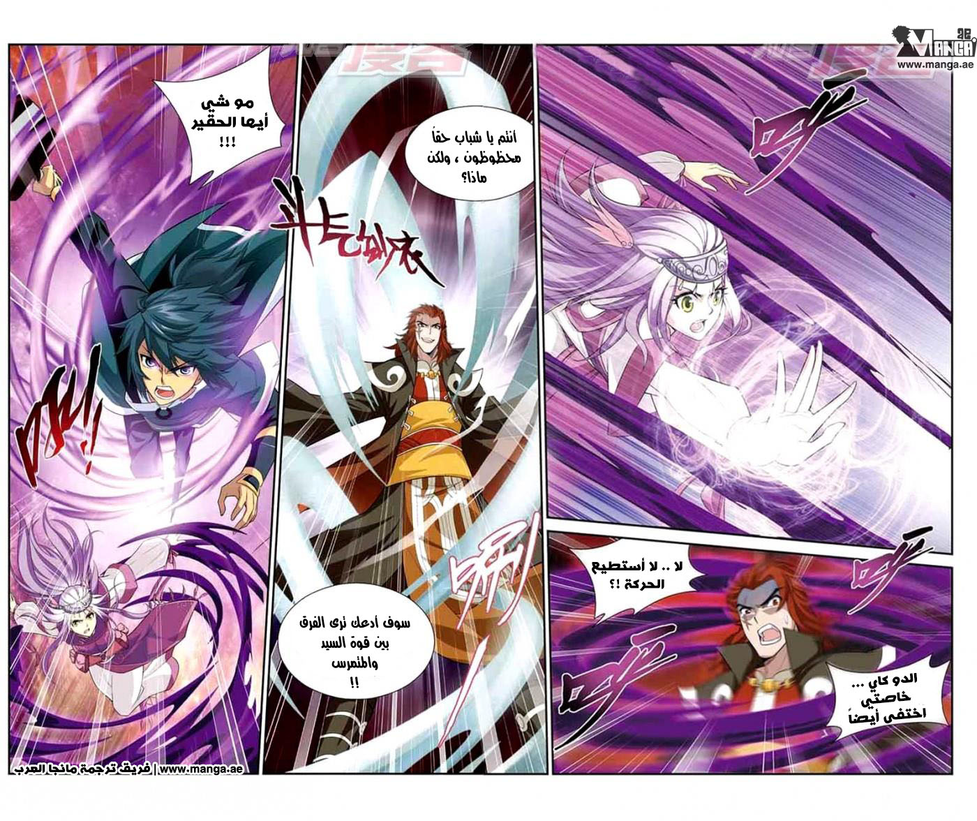 Fights Break Sphere: Chapter 33 - Page 22