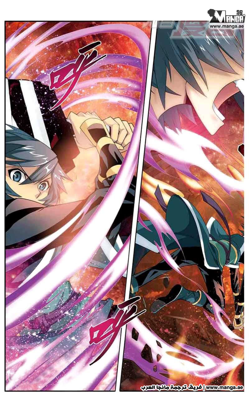 Fights Break Sphere: Chapter 33 - Page 23