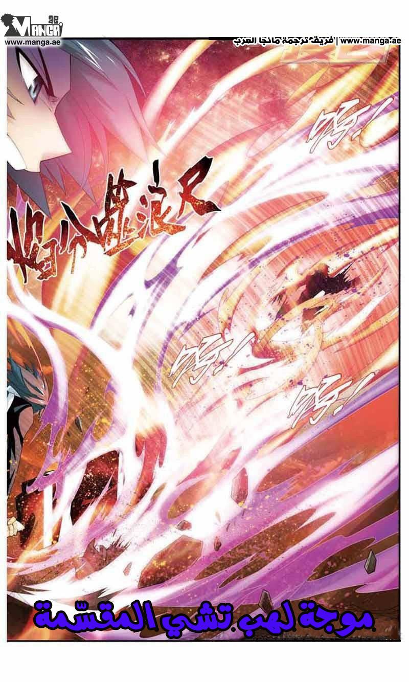 Fights Break Sphere: Chapter 33 - Page 24