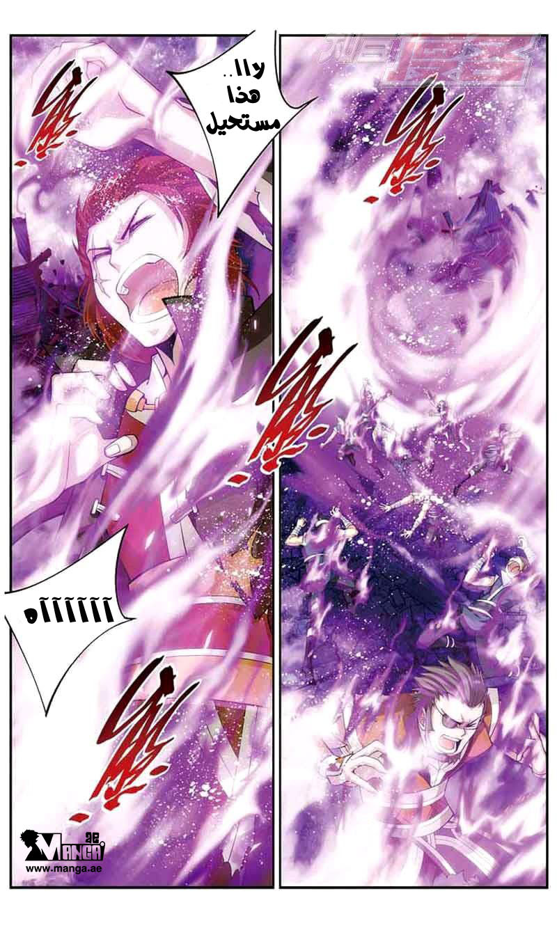 Fights Break Sphere: Chapter 34 - Page 3