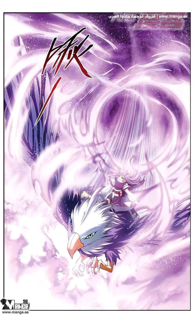 Fights Break Sphere: Chapter 34 - Page 6