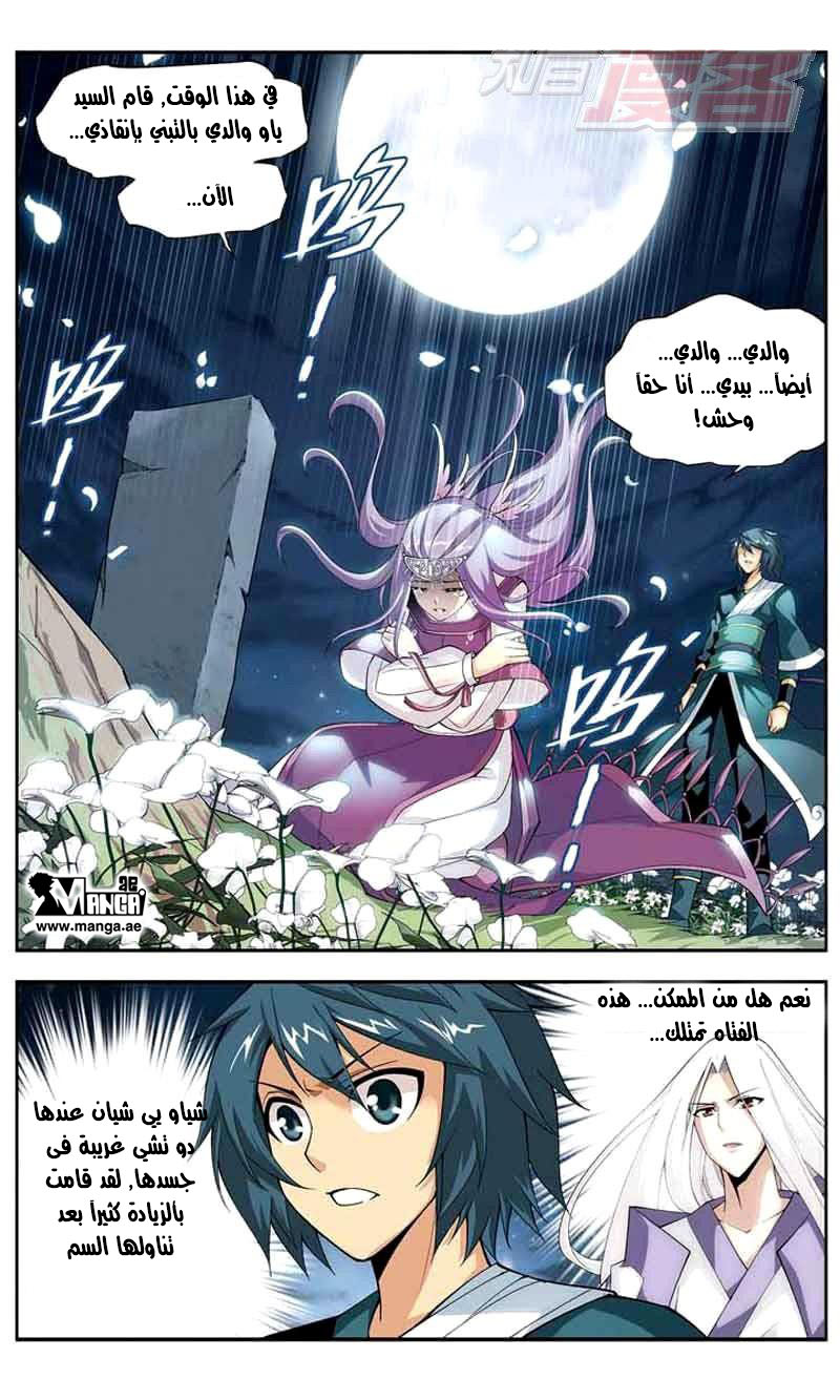 Fights Break Sphere: Chapter 34 - Page 10