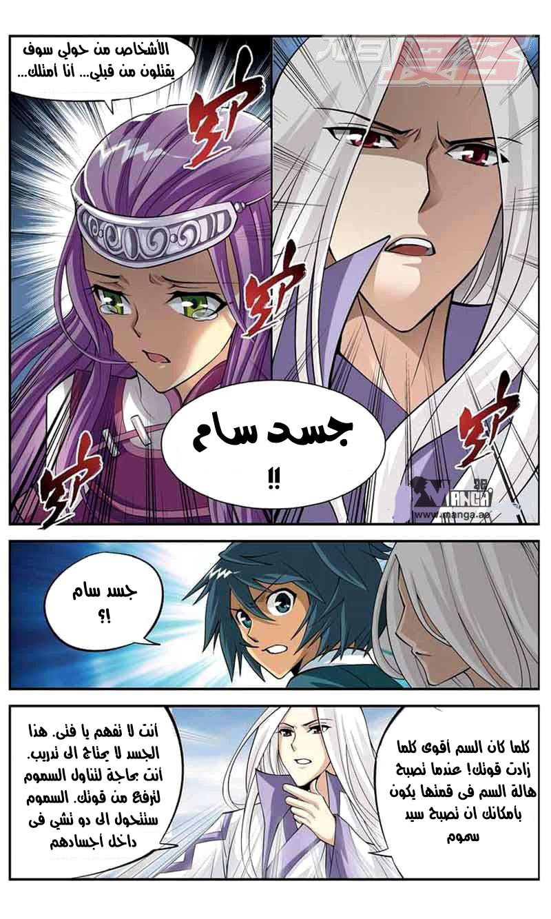 Fights Break Sphere: Chapter 34 - Page 11