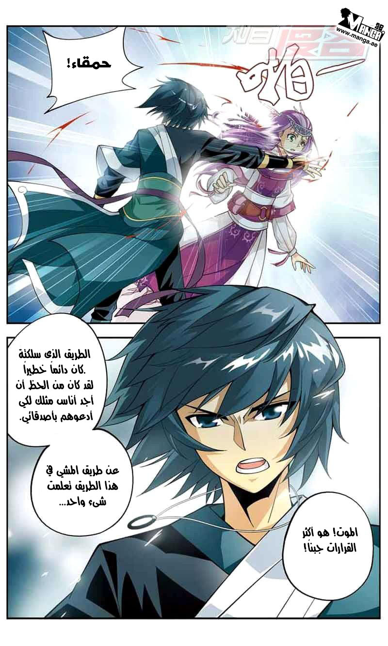 Fights Break Sphere: Chapter 34 - Page 14