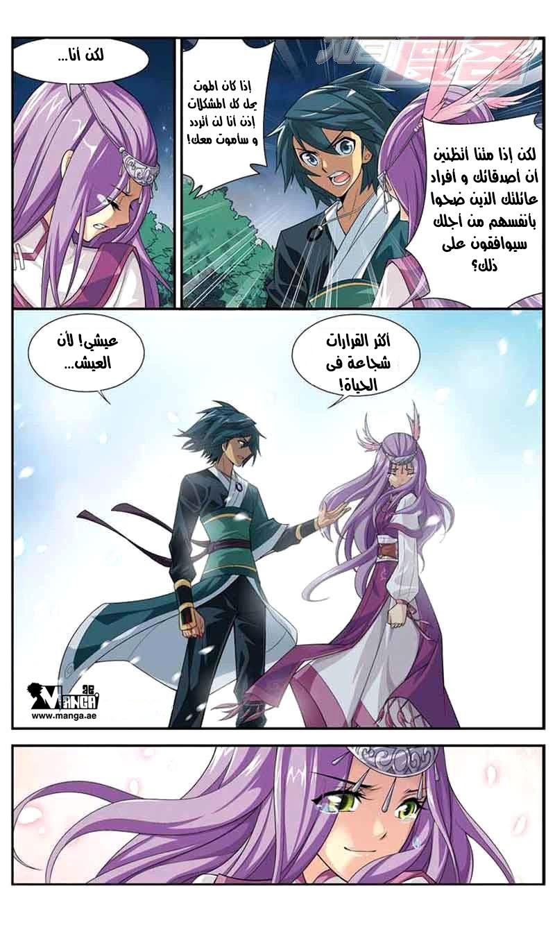 Fights Break Sphere: Chapter 34 - Page 15