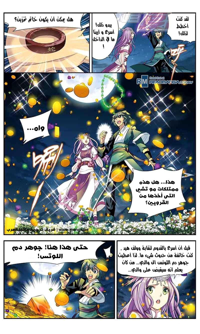 Fights Break Sphere: Chapter 34 - Page 18