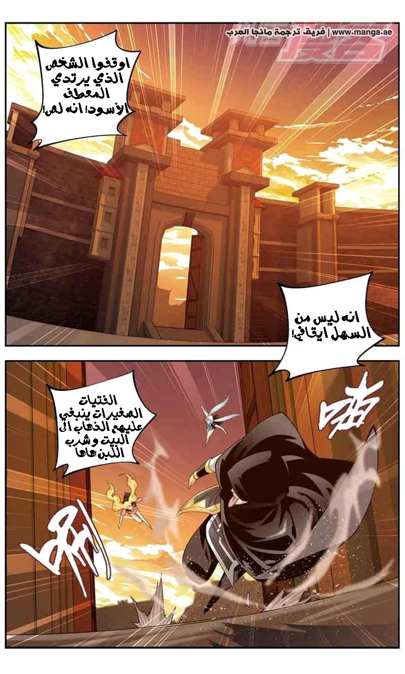 Fights Break Sphere: Chapter 35 - Page 3