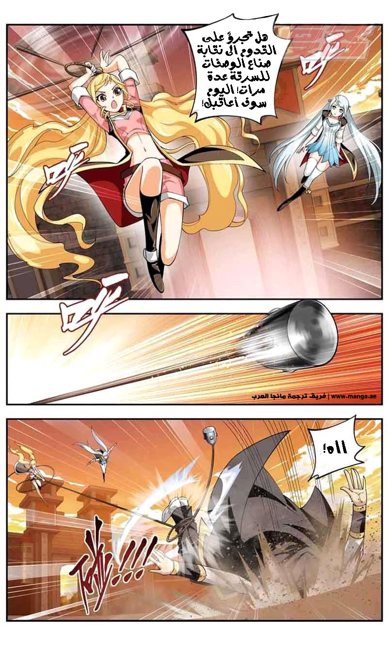 Fights Break Sphere: Chapter 35 - Page 4