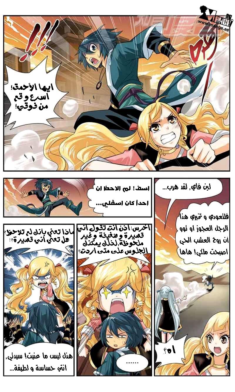 Fights Break Sphere: Chapter 35 - Page 7