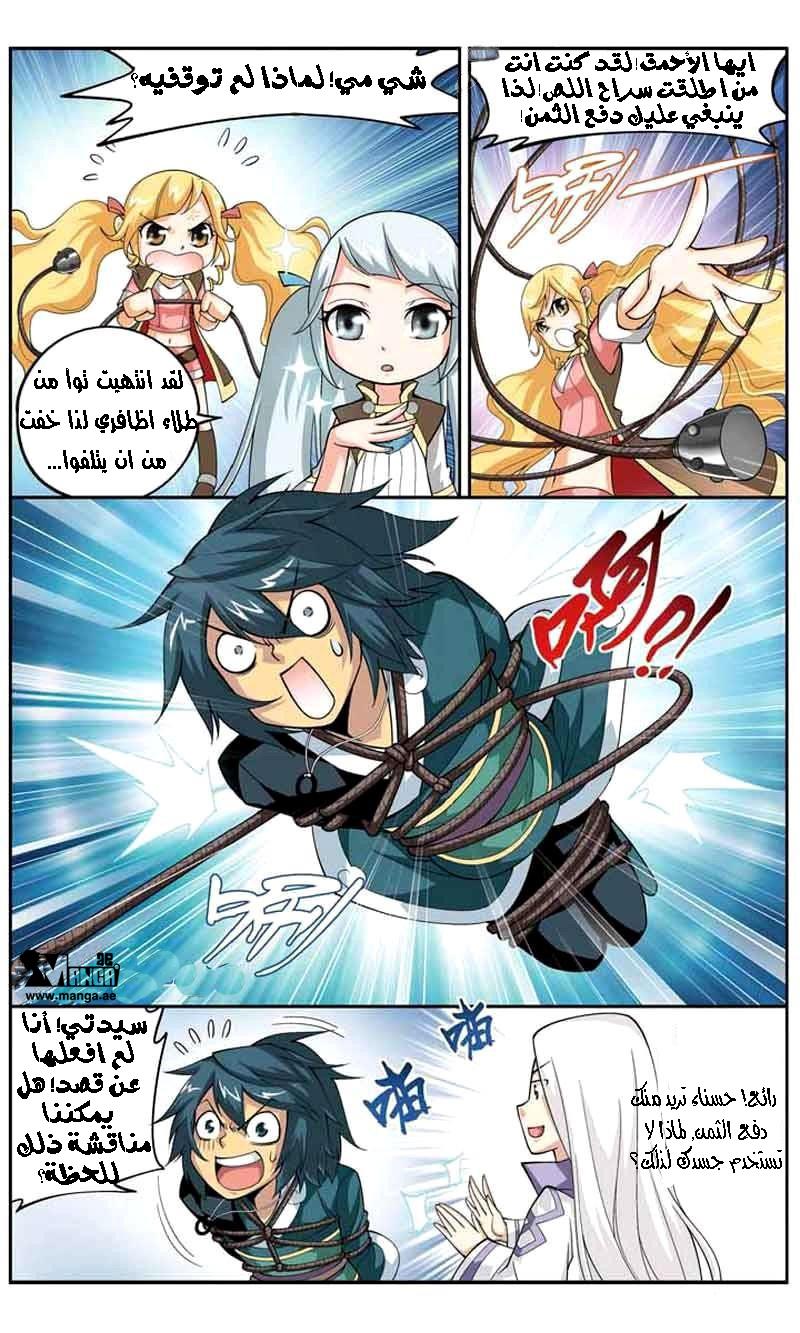 Fights Break Sphere: Chapter 35 - Page 8