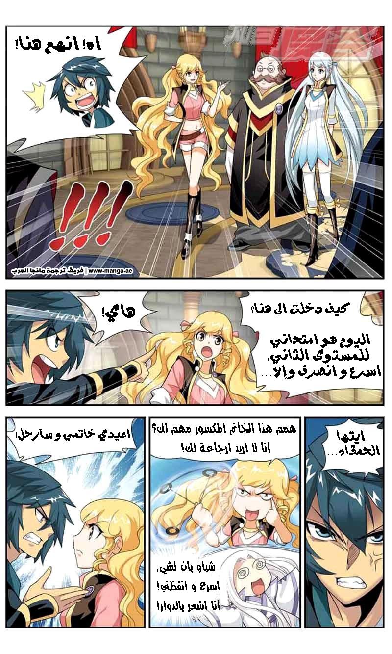 Fights Break Sphere: Chapter 35 - Page 15