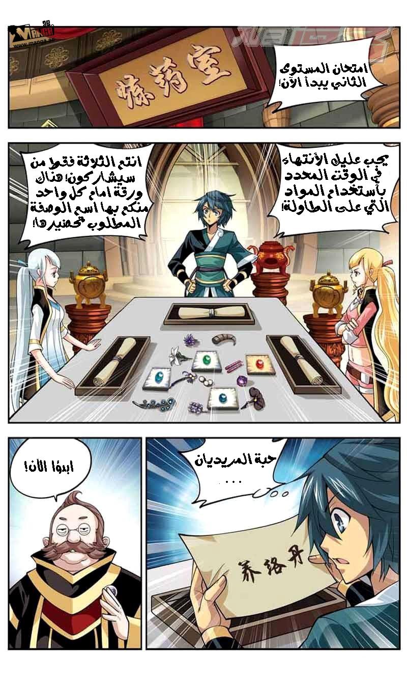 Fights Break Sphere: Chapter 35 - Page 18