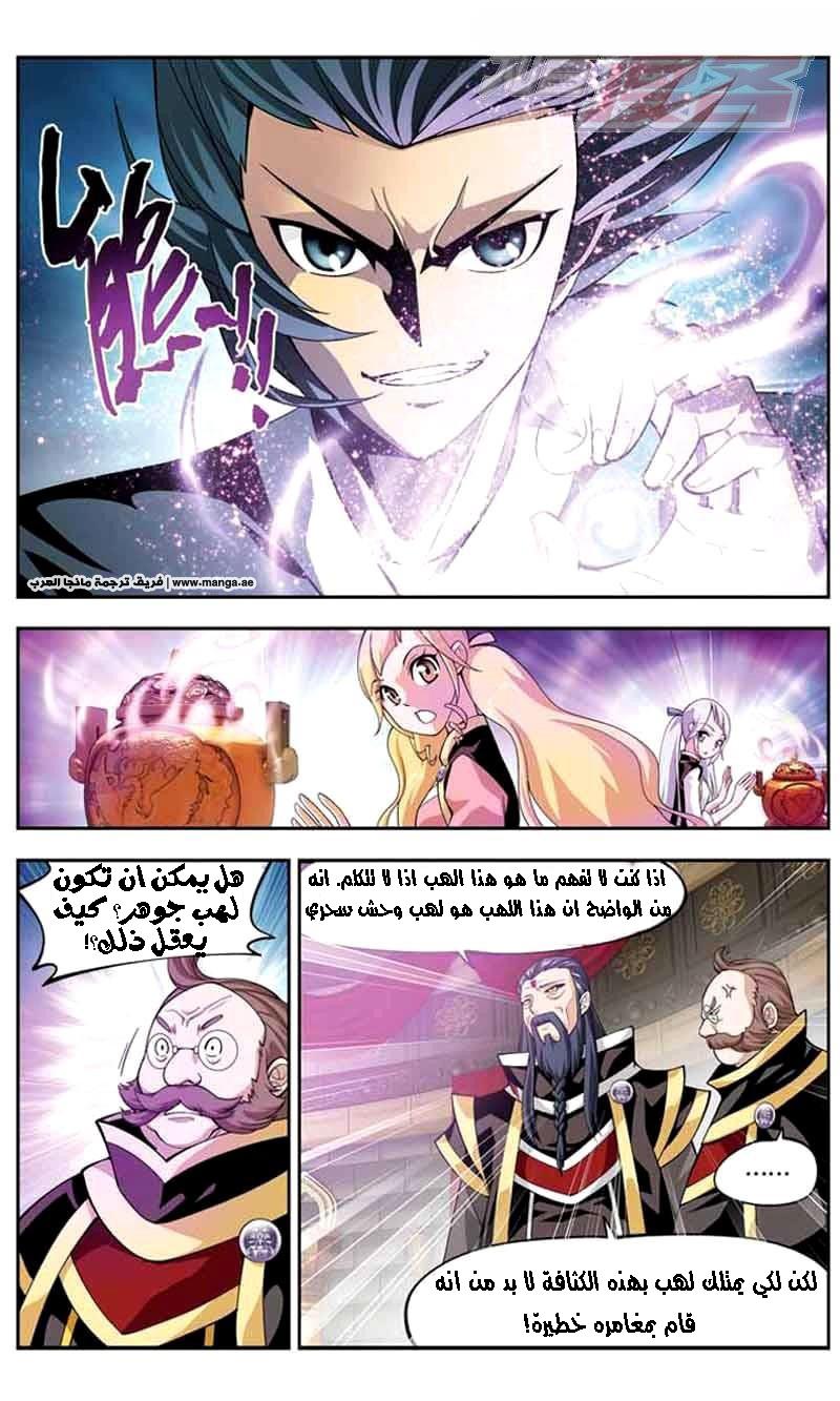 Fights Break Sphere: Chapter 35 - Page 21