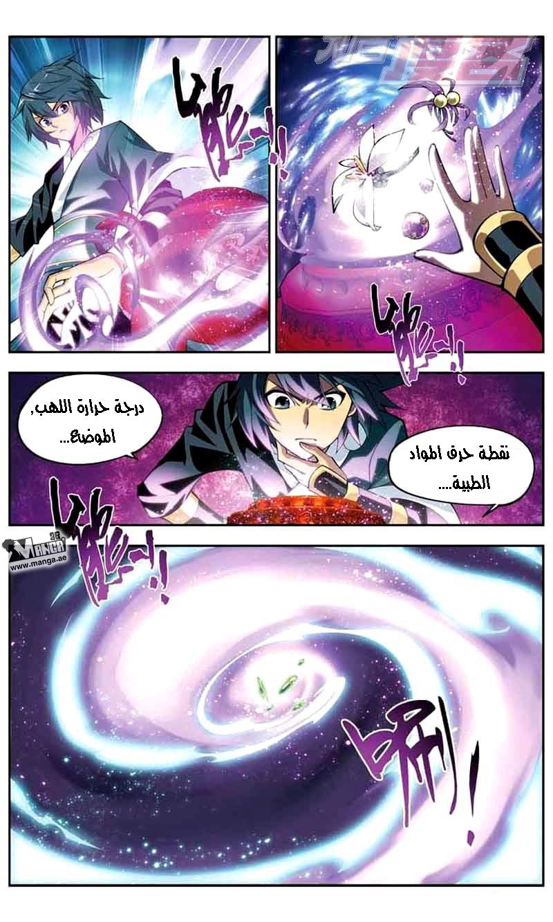 Fights Break Sphere: Chapter 35 - Page 22