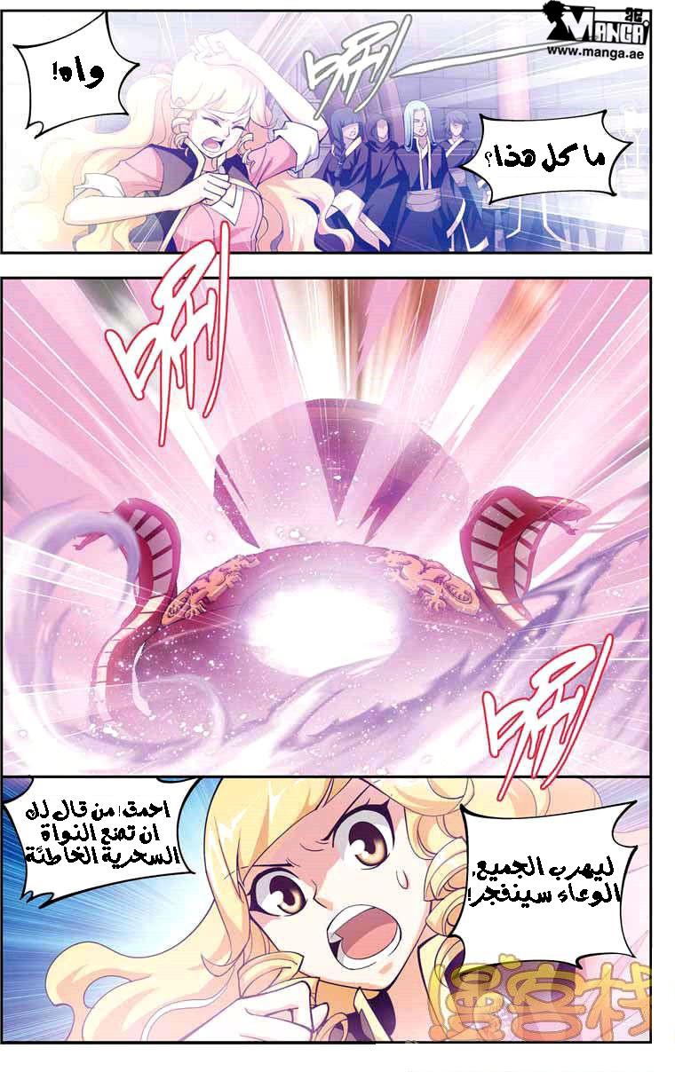 Fights Break Sphere: Chapter 35 - Page 25