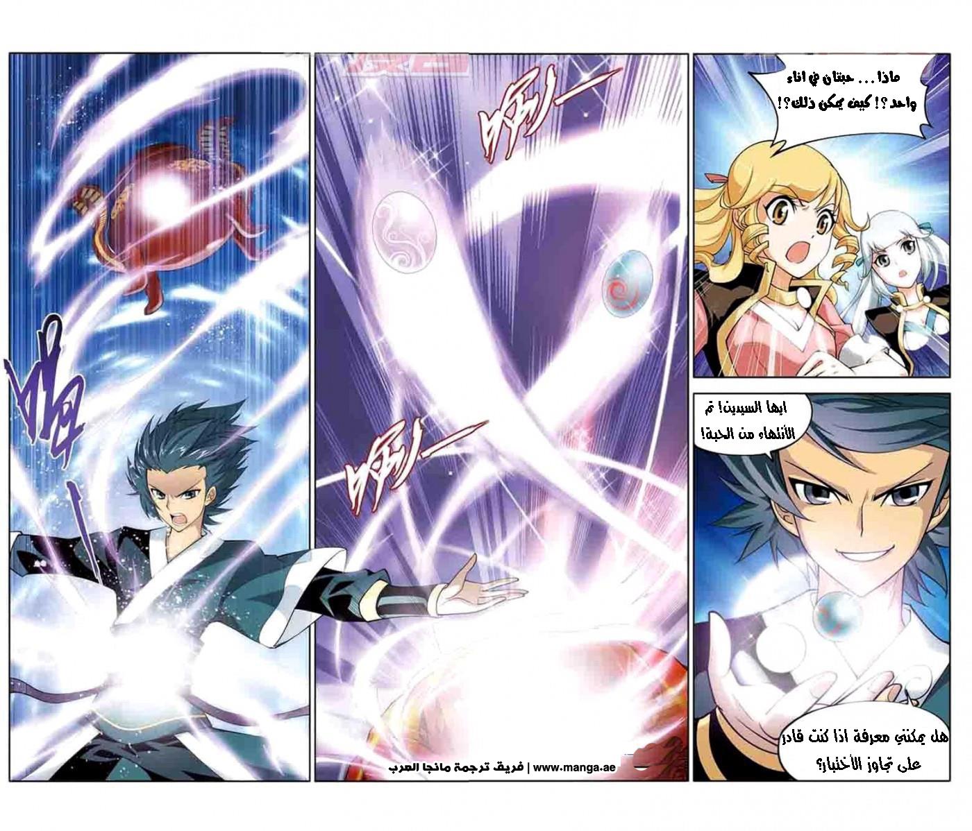 Fights Break Sphere: Chapter 36 - Page 4