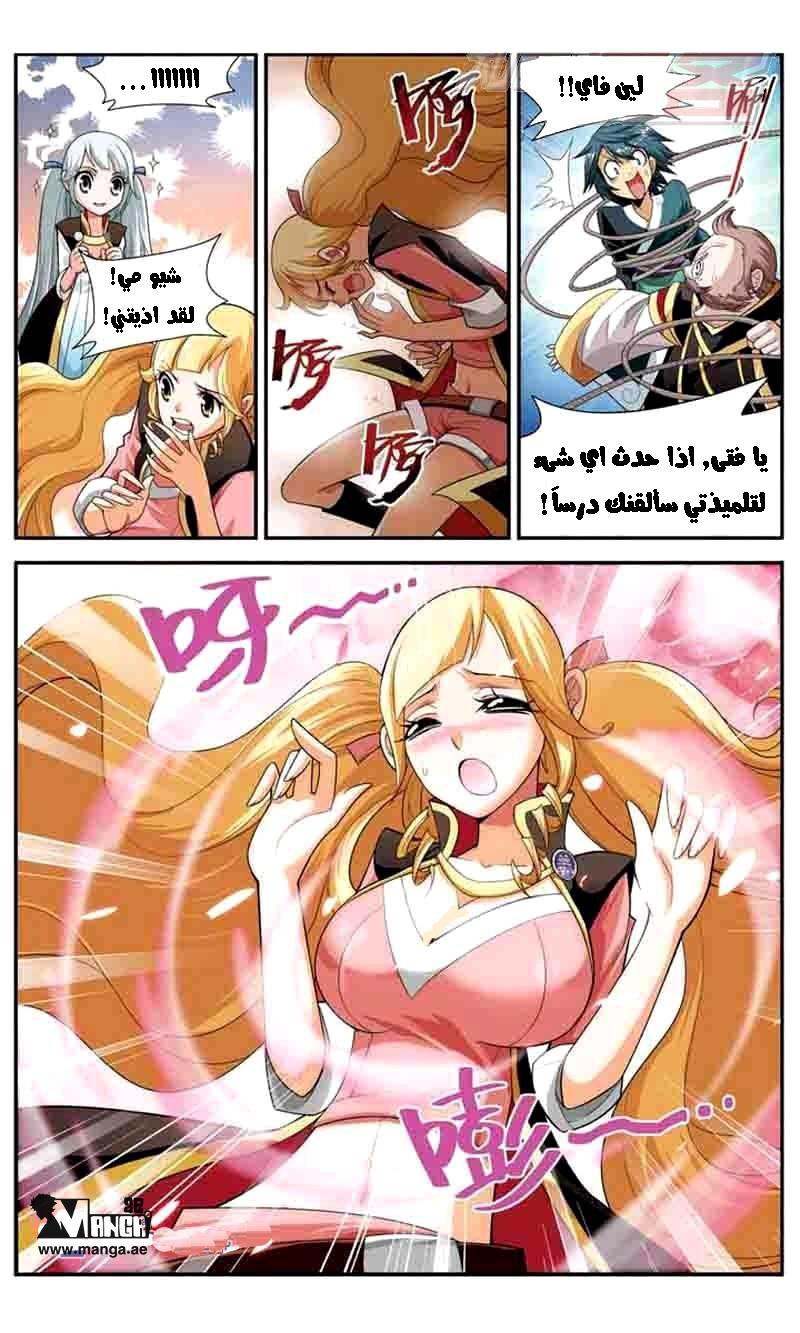 Fights Break Sphere: Chapter 36 - Page 7