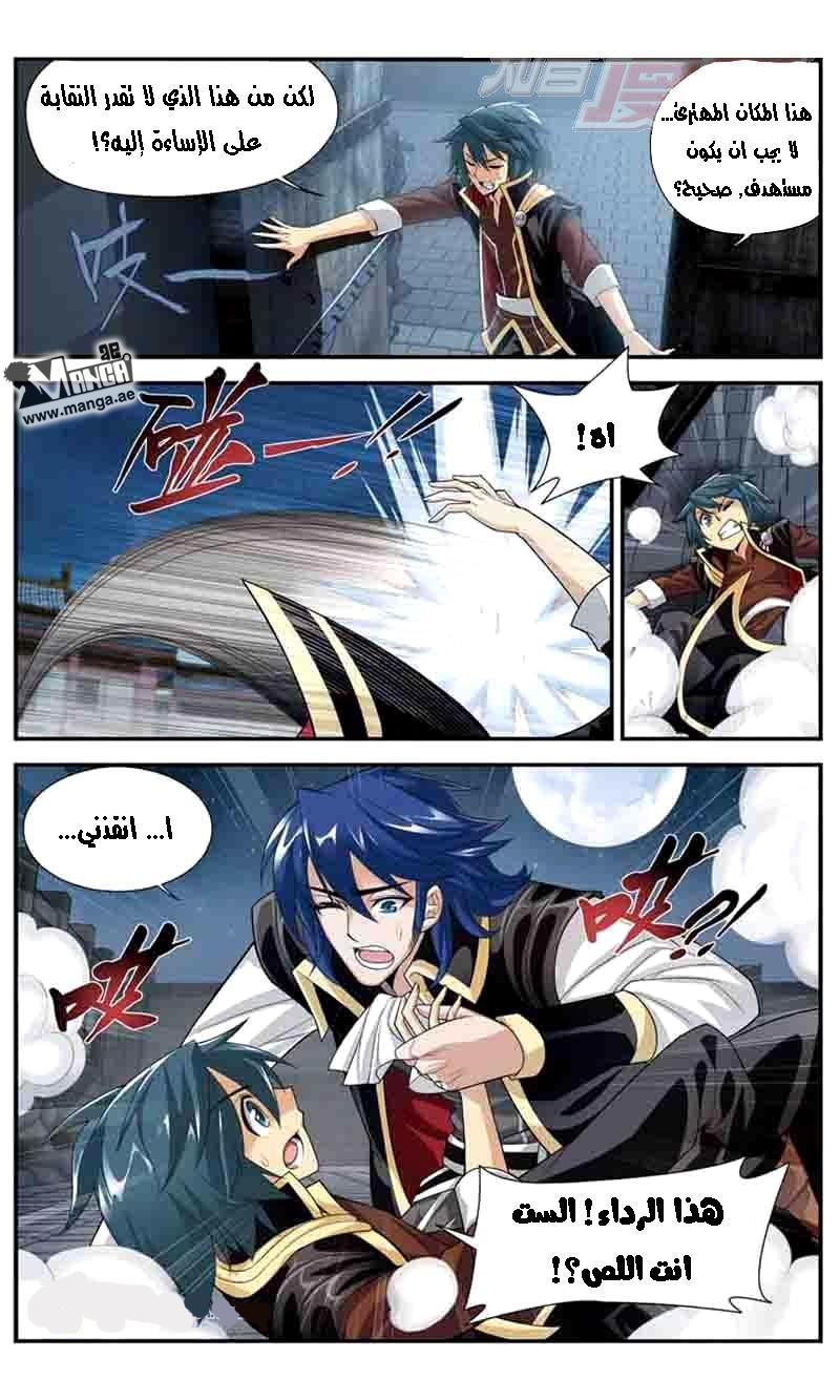 Fights Break Sphere: Chapter 36 - Page 16