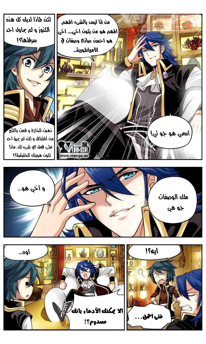 Fights Break Sphere: Chapter 36 - Page 20