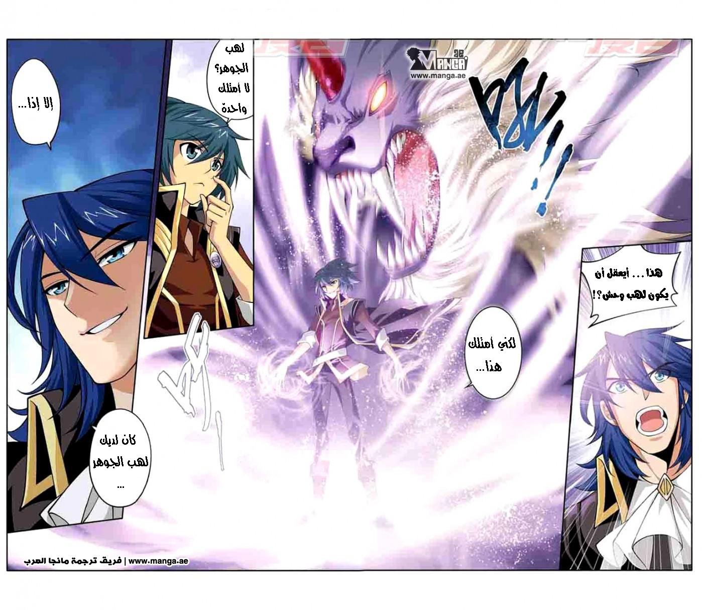 Fights Break Sphere: Chapter 37 - Page 4