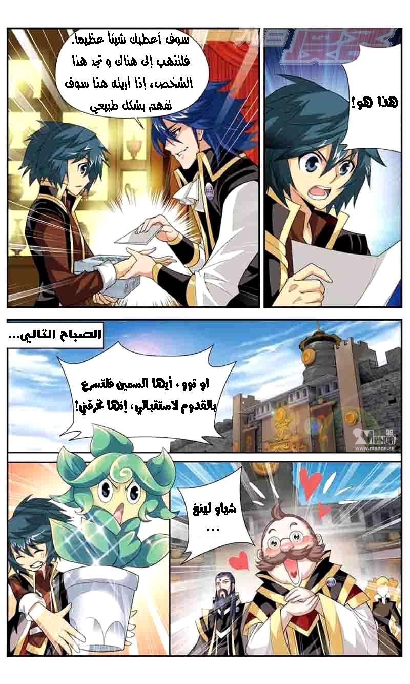 Fights Break Sphere: Chapter 37 - Page 8