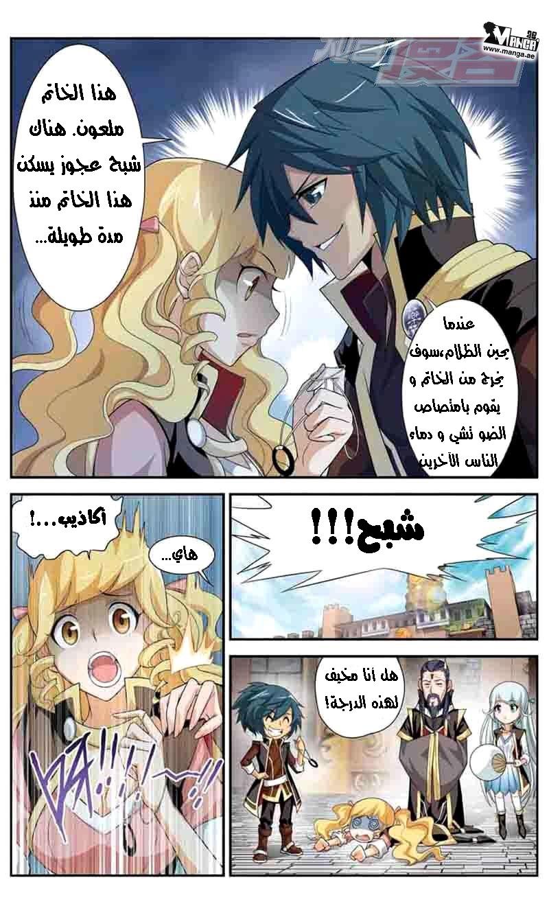 Fights Break Sphere: Chapter 37 - Page 10