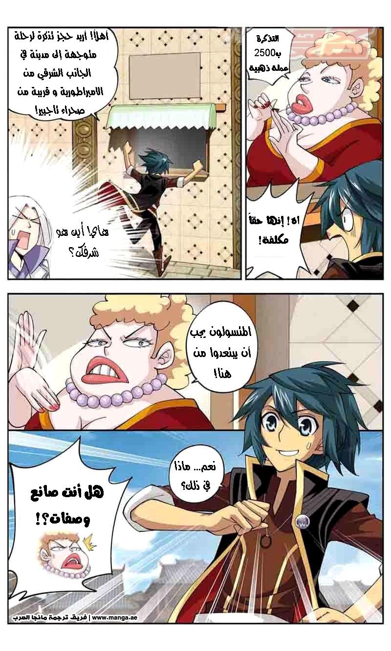 Fights Break Sphere: Chapter 37 - Page 15