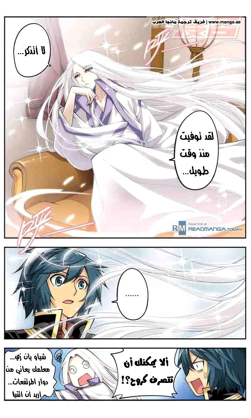 Fights Break Sphere: Chapter 37 - Page 17