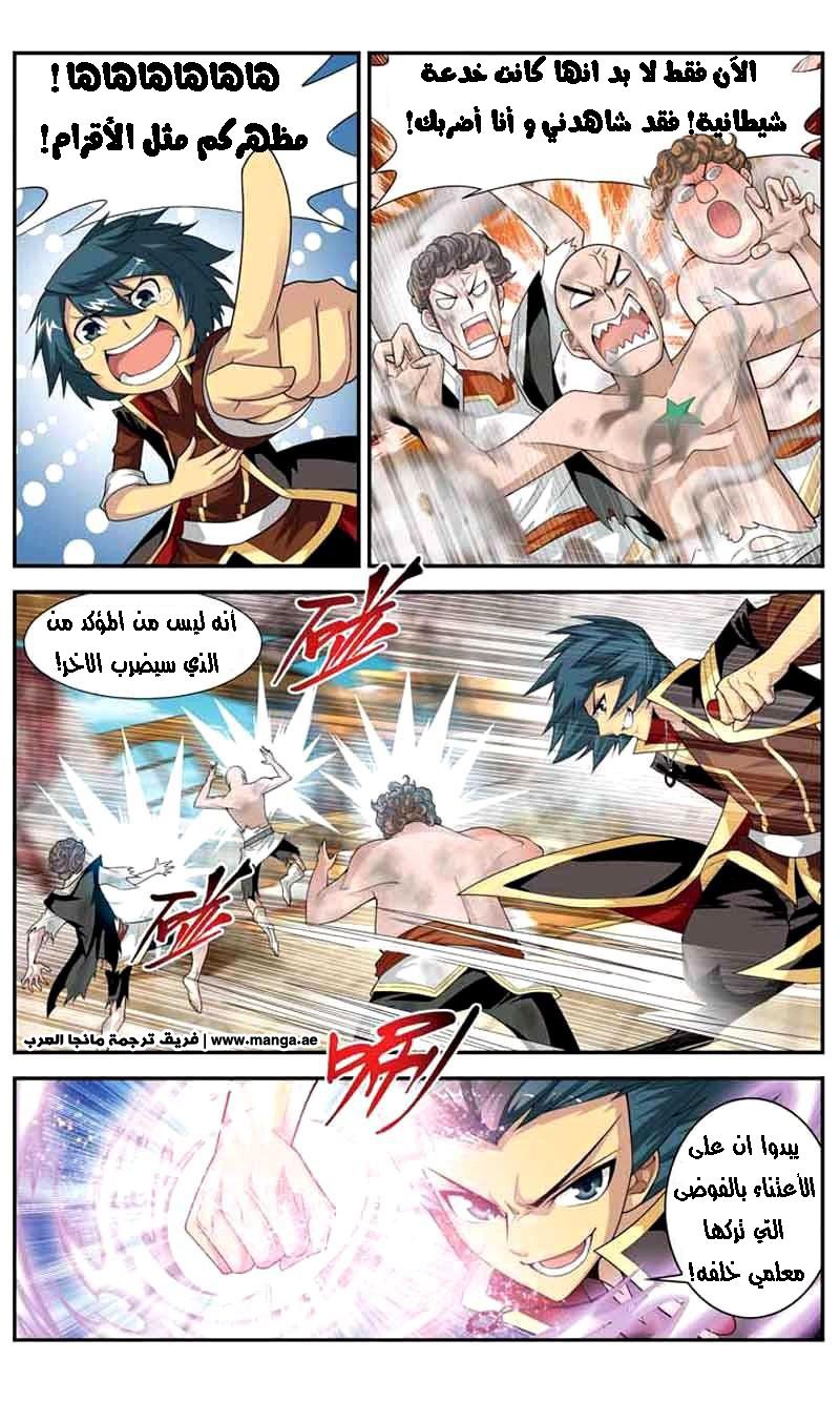 Fights Break Sphere: Chapter 38 - Page 7