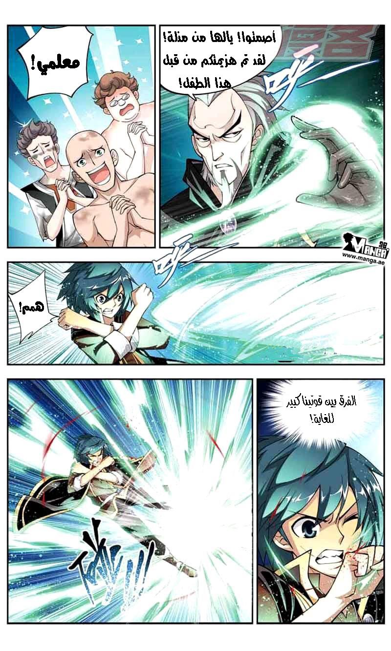 Fights Break Sphere: Chapter 38 - Page 9