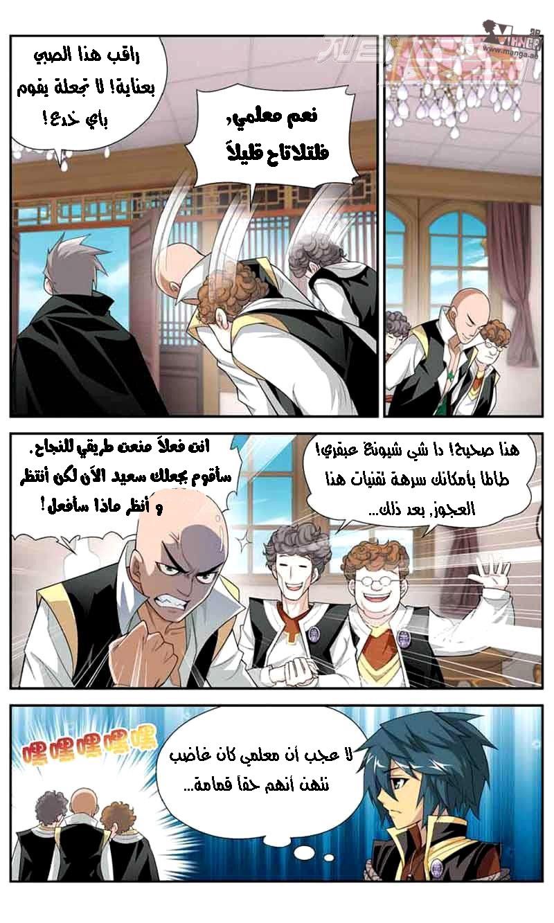 Fights Break Sphere: Chapter 38 - Page 13