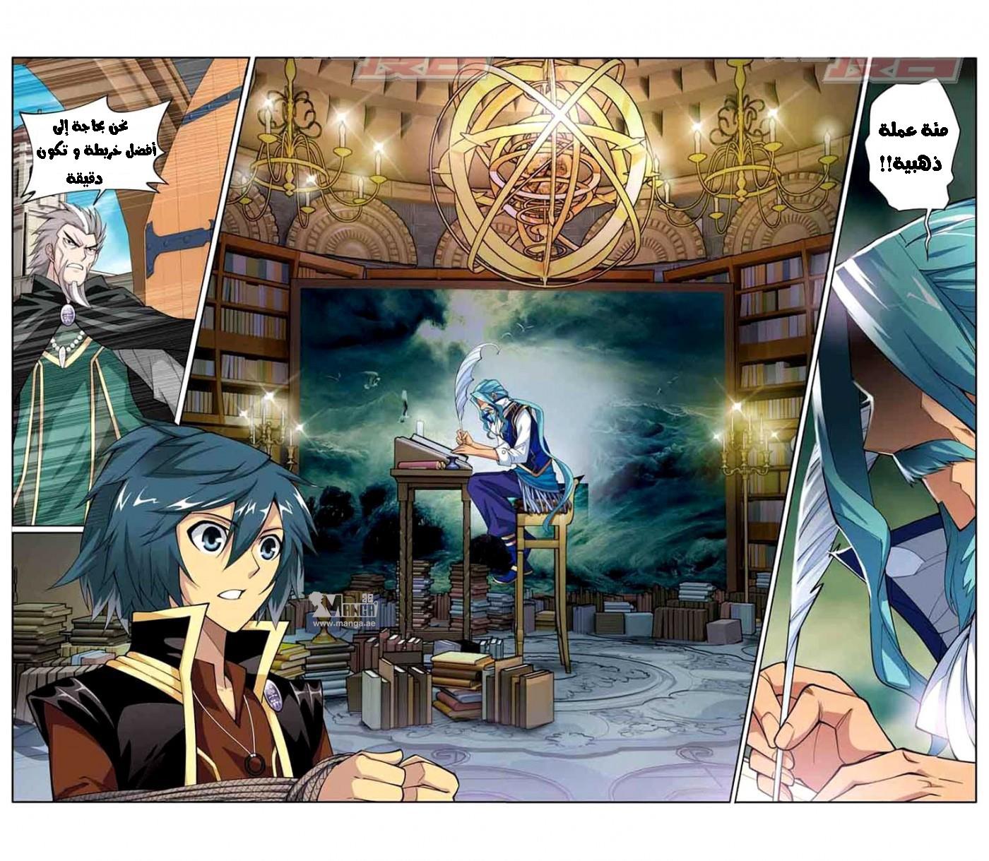 Fights Break Sphere: Chapter 38 - Page 17