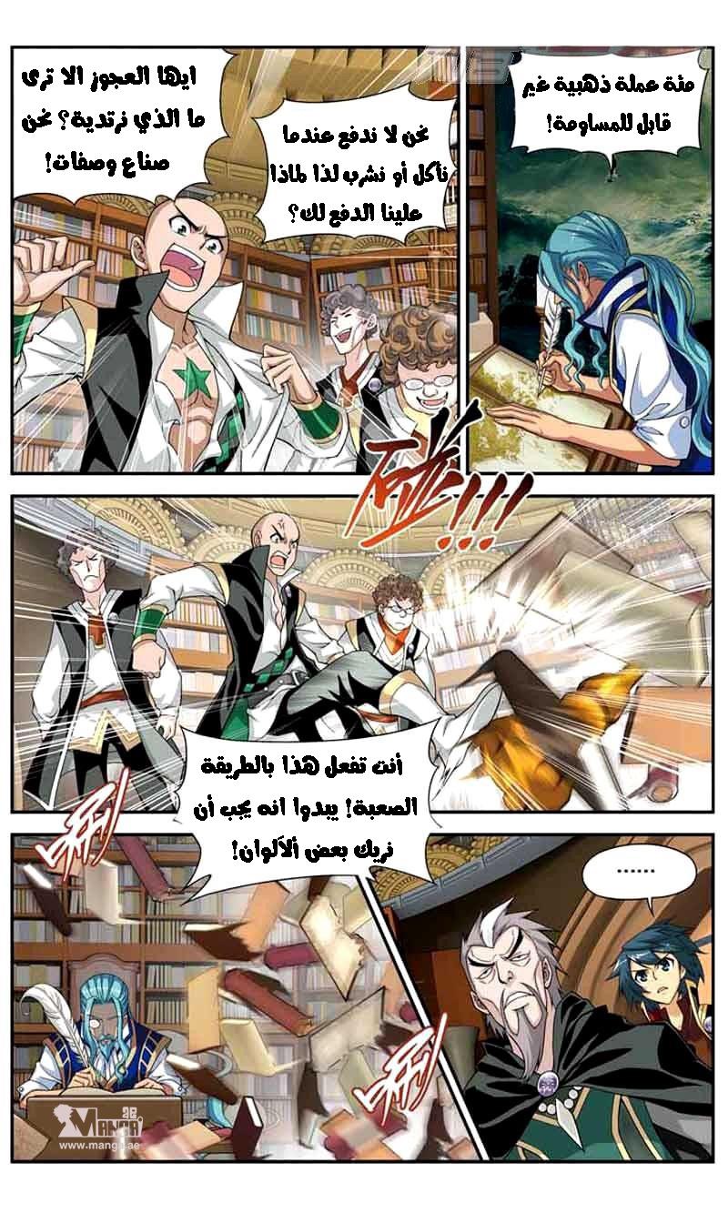 Fights Break Sphere: Chapter 38 - Page 18