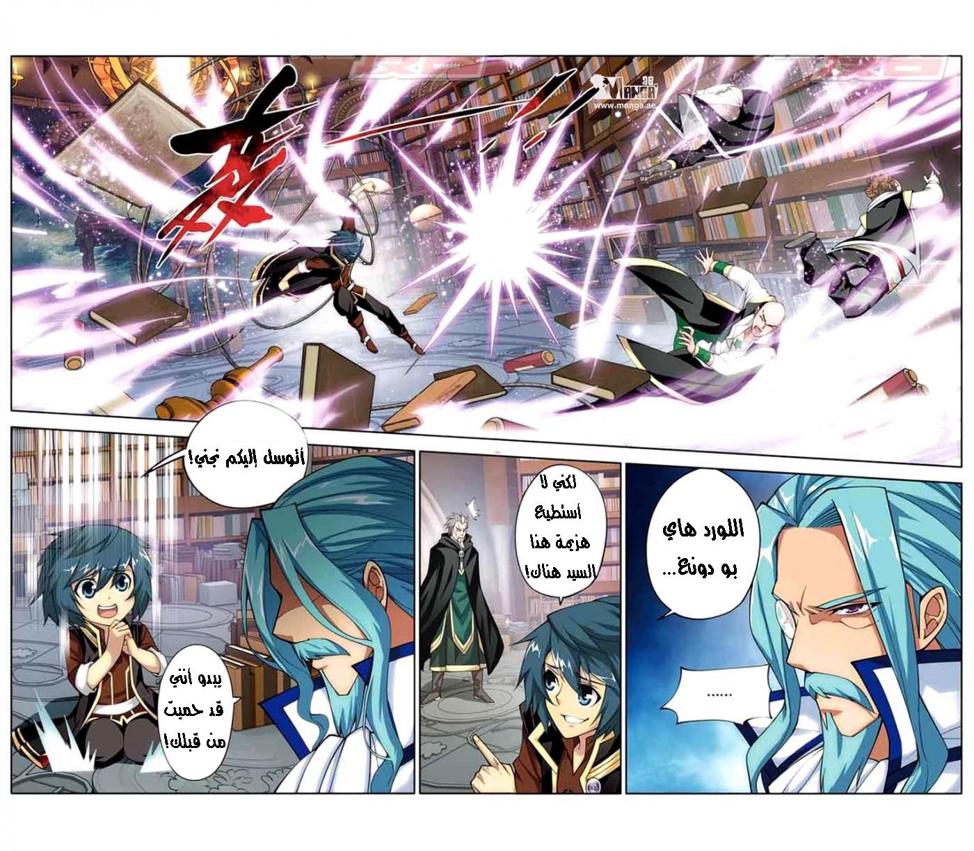 Fights Break Sphere: Chapter 38 - Page 20