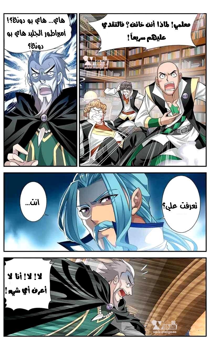 Fights Break Sphere: Chapter 38 - Page 21