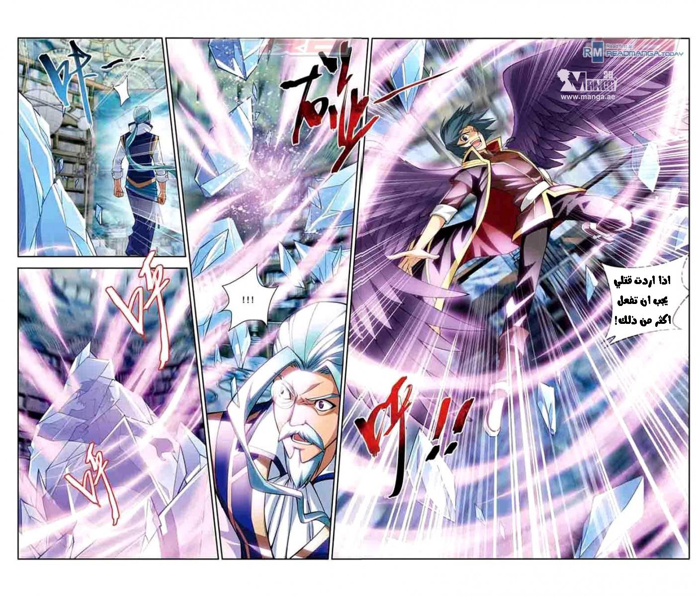 Fights Break Sphere: Chapter 39 - Page 4