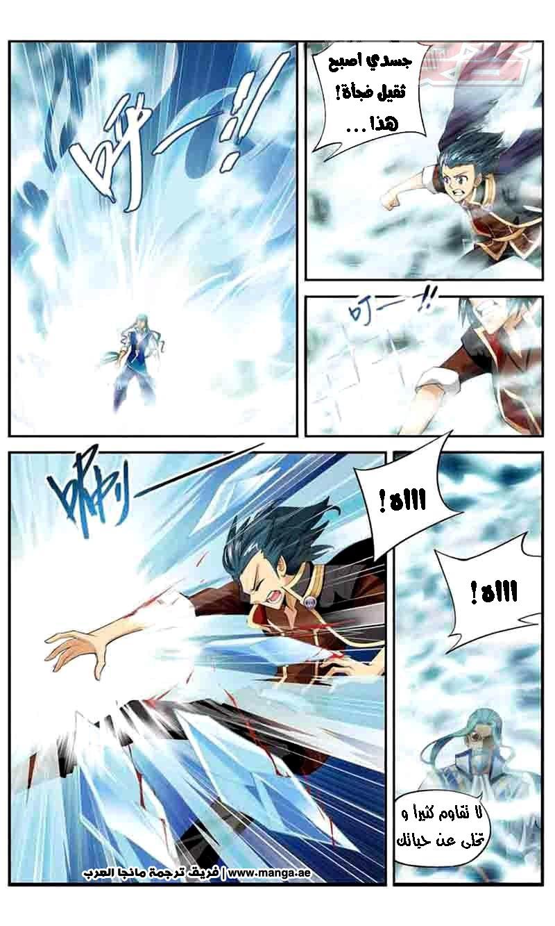 Fights Break Sphere: Chapter 39 - Page 6