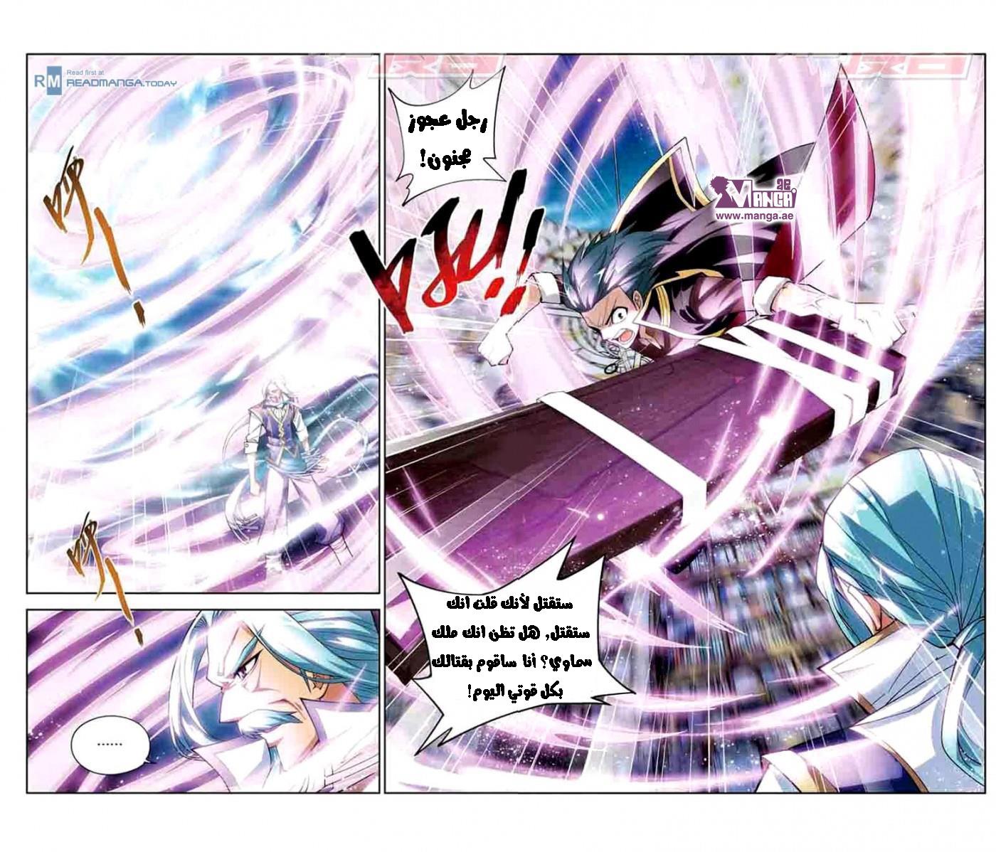 Fights Break Sphere: Chapter 39 - Page 7