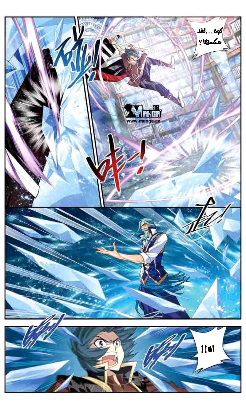 Fights Break Sphere: Chapter 39 - Page 9