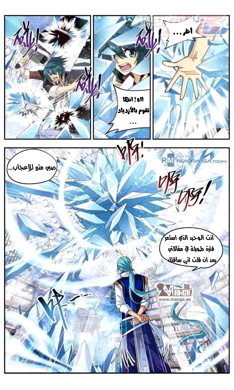 Fights Break Sphere: Chapter 39 - Page 10