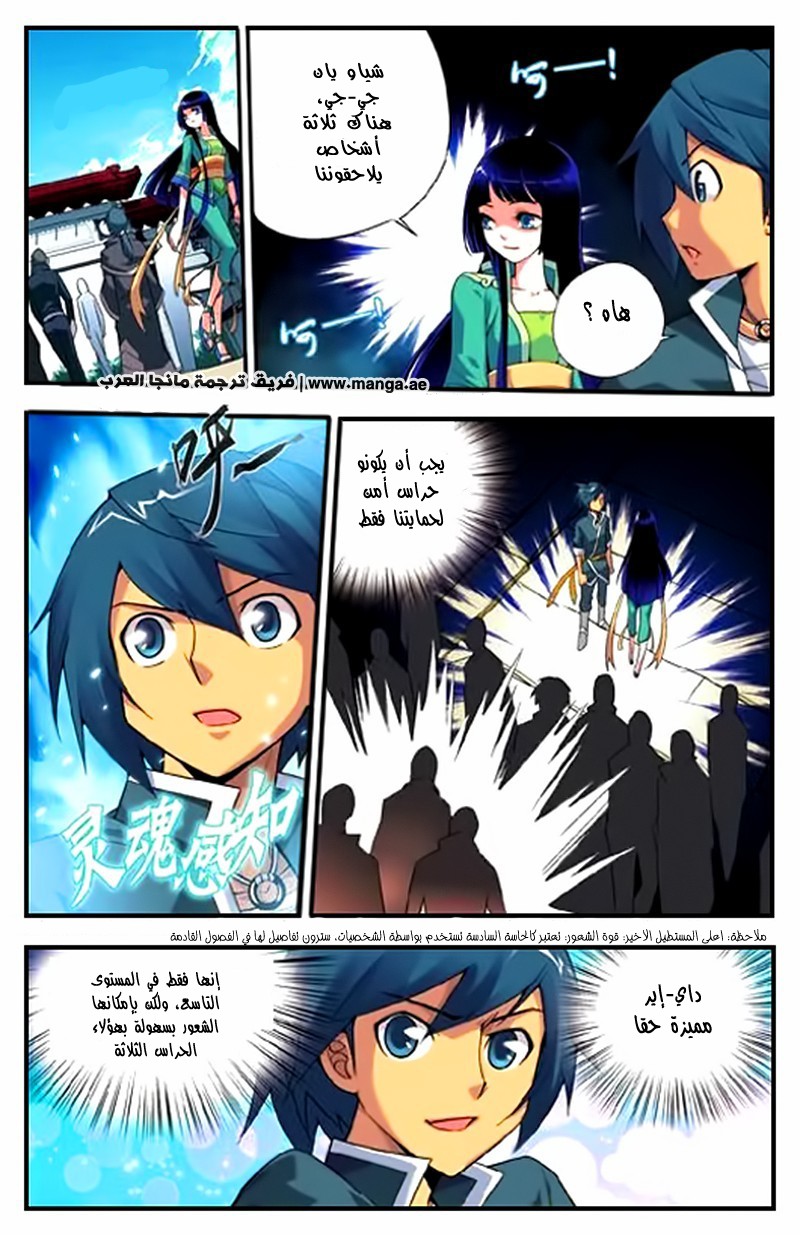 Fights Break Sphere: Chapter 4 - Page 10