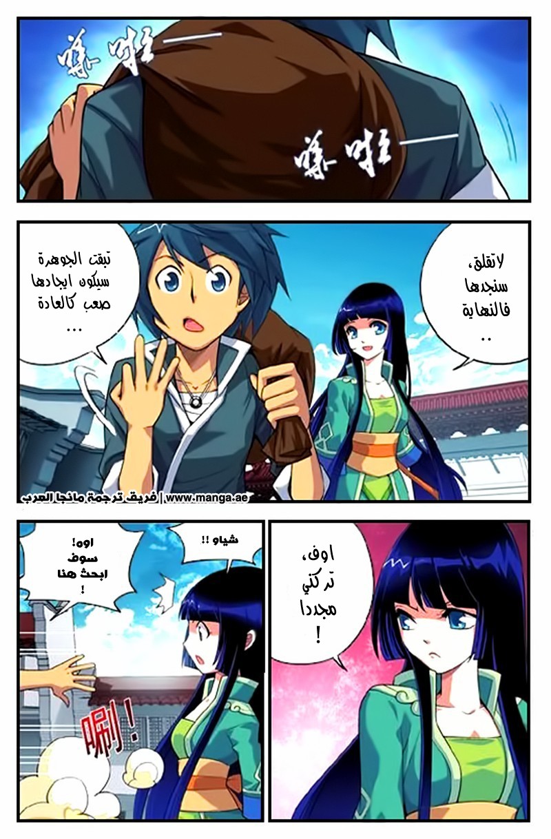 Fights Break Sphere: Chapter 4 - Page 15