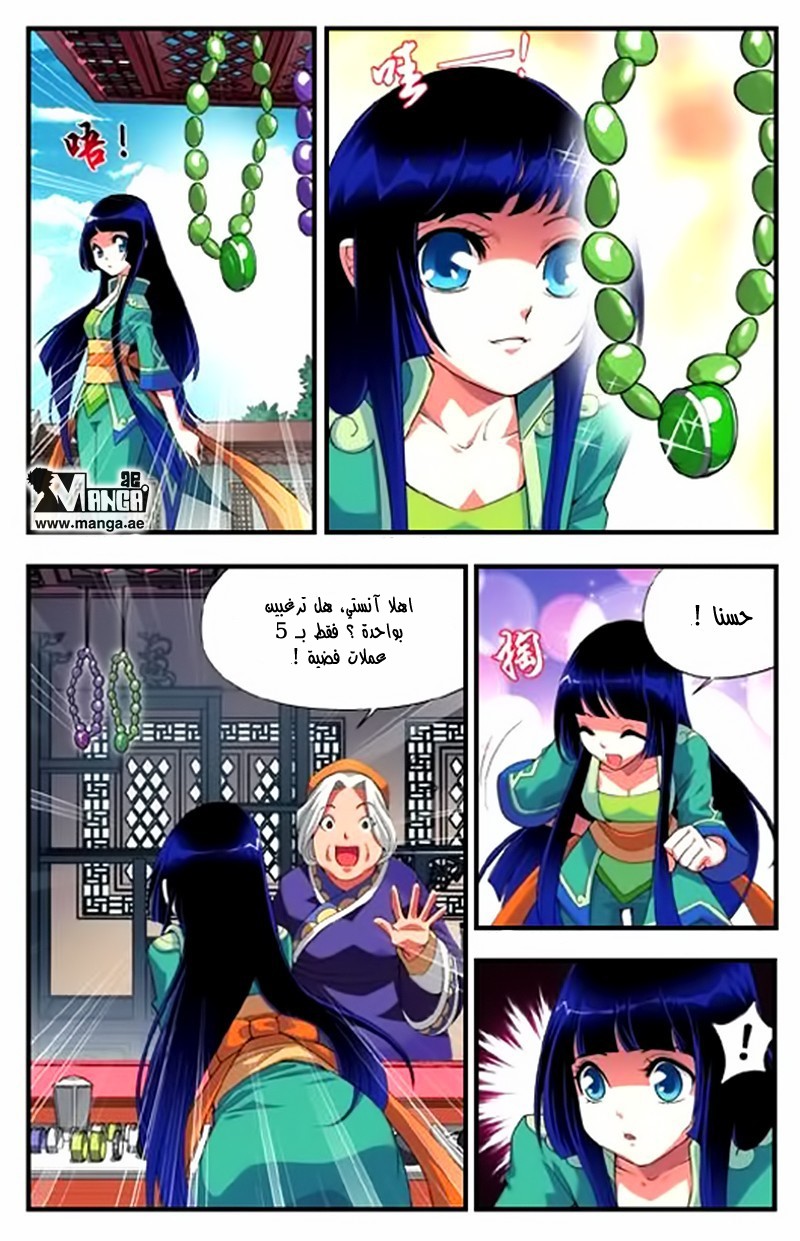 Fights Break Sphere: Chapter 4 - Page 16