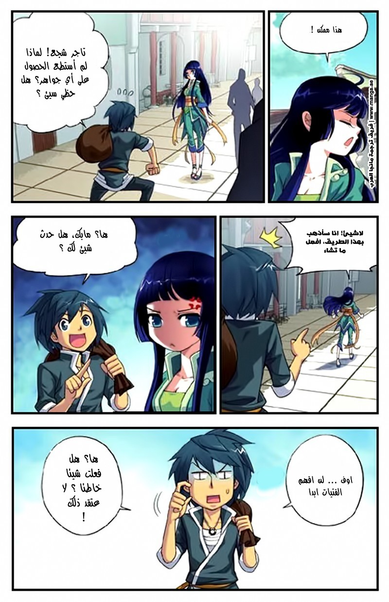 Fights Break Sphere: Chapter 4 - Page 18