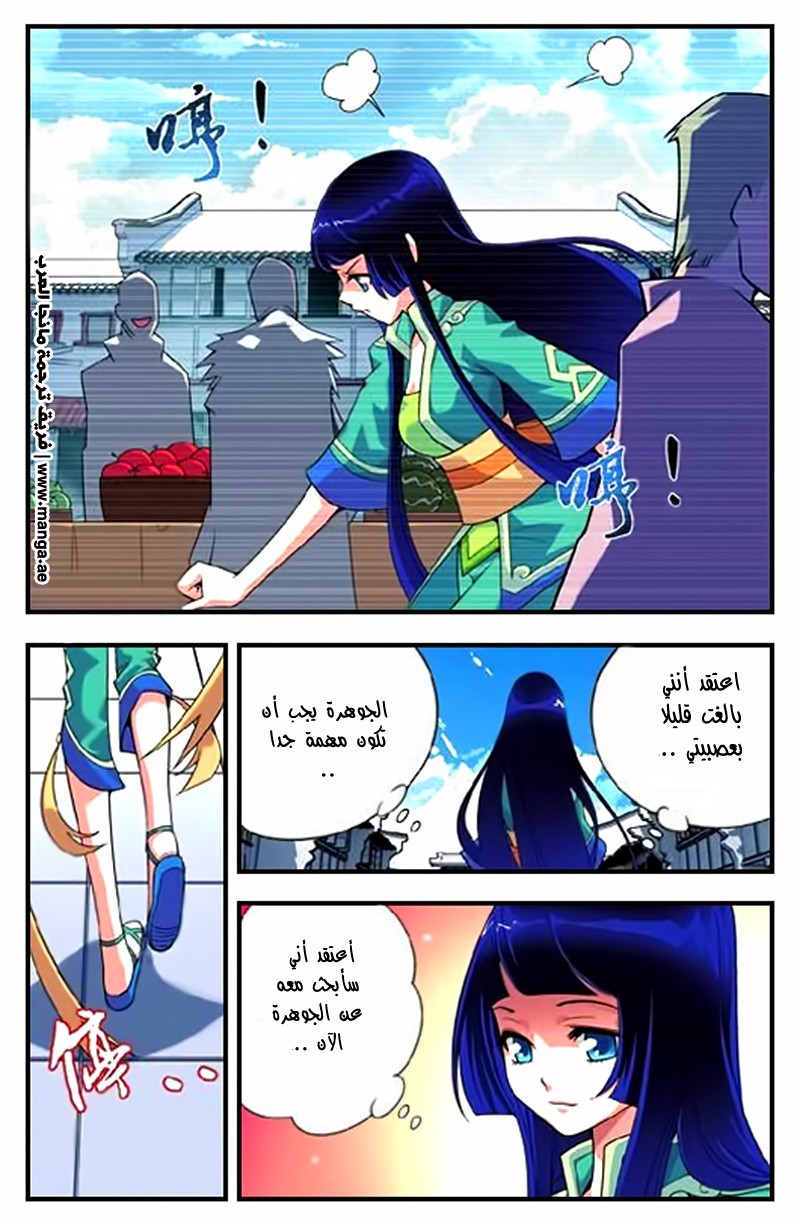 Fights Break Sphere: Chapter 4 - Page 19