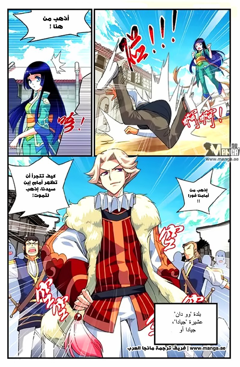 Fights Break Sphere: Chapter 4 - Page 20