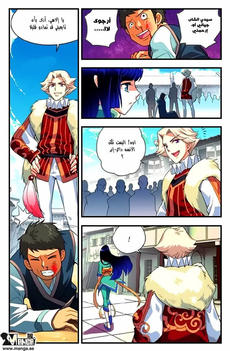 Fights Break Sphere: Chapter 4 - Page 21