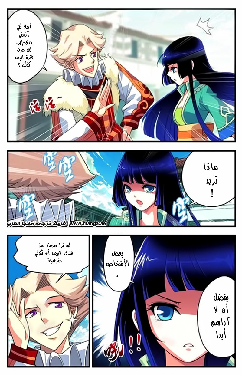 Fights Break Sphere: Chapter 4 - Page 22