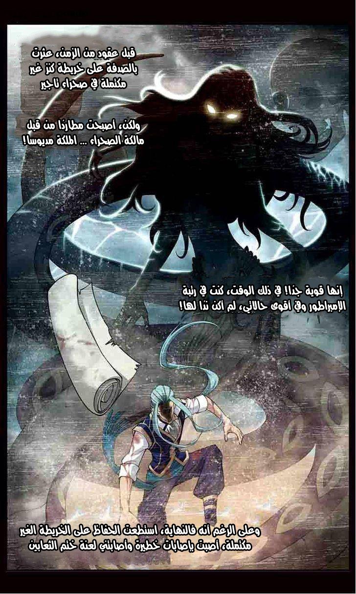 Fights Break Sphere: Chapter 40 - Page 4